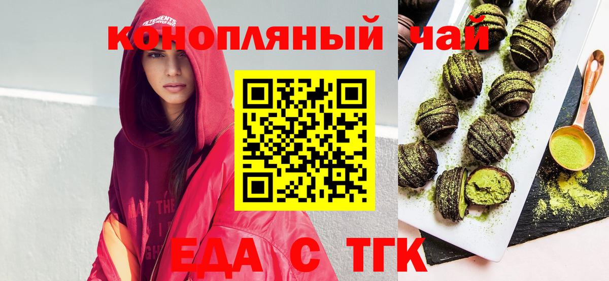 Canna-Cookies марихуана  Вход с VPN  Сорочинск 