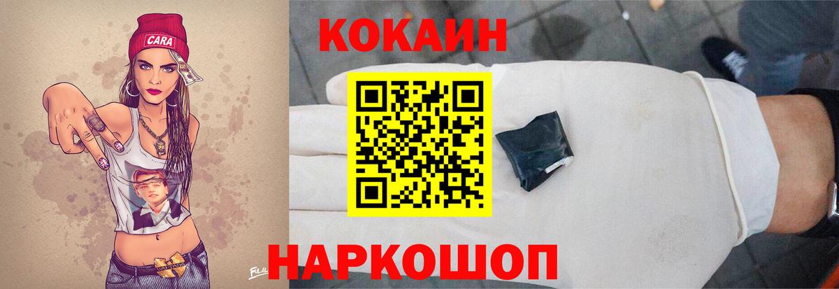 COCAIN 99%  Вход с VPN  Кокаин Колумбийский  Сорочинск 