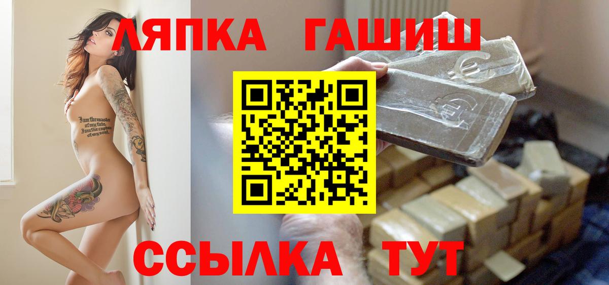 ГАШИШ  ГАШИШ VHQ  Вход с VPN  Гашиш убойный  Сорочинск 