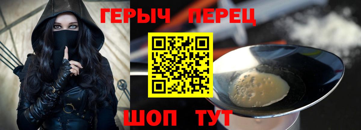 ГЕРОИН  ГЕРОИН белый  Вход с VPN  Сорочинск 
