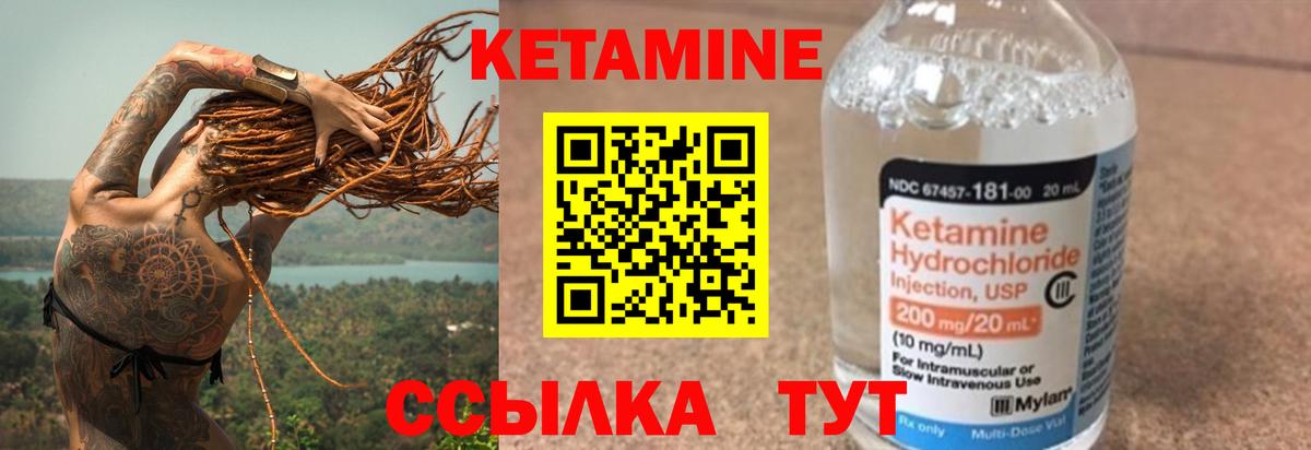 КЕТАМИН VHQ  Кетамин ketamine  мориарти какой сайт  Сорочинск  Вход с VPN 
