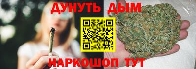 марихуана Наро-Фоминск