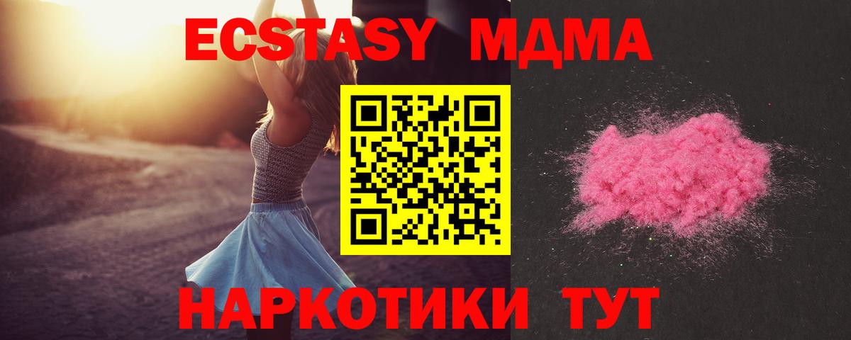 MDMA crystal Сорочинск