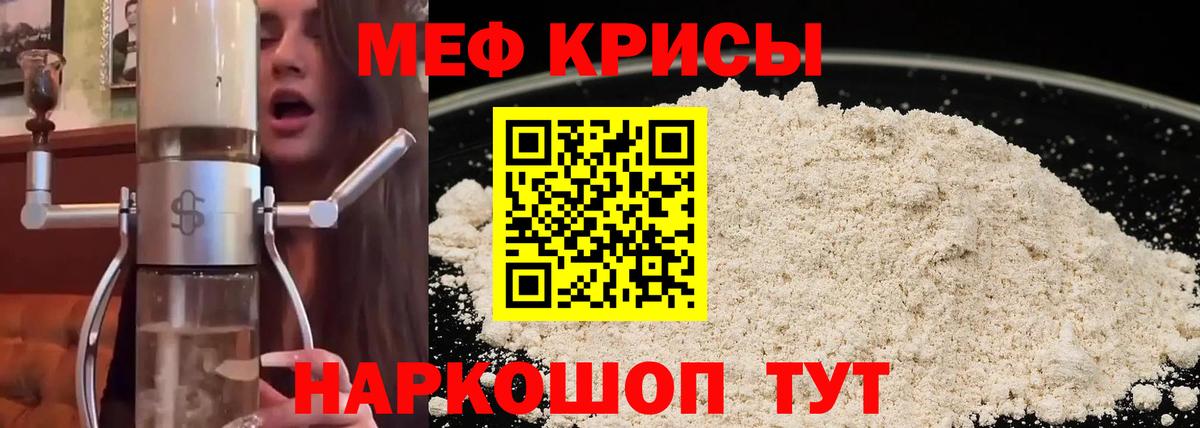 МЕФ мука Сорочинск