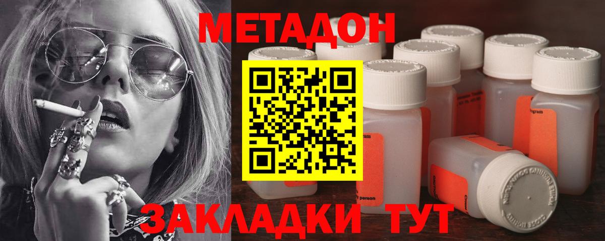 Сорочинск  МЕТАДОН белоснежный  Вход с VPN 