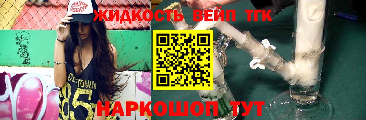 Дистиллят ТГК жижа  Вход с VPN  Сорочинск 